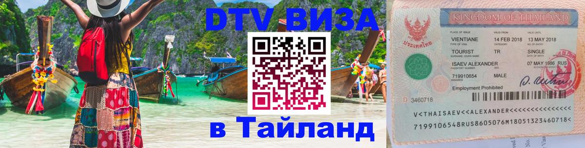 Оформление DTV визы под ключ: стоимость и тарифы, только загранпаспорт - Маскат 
